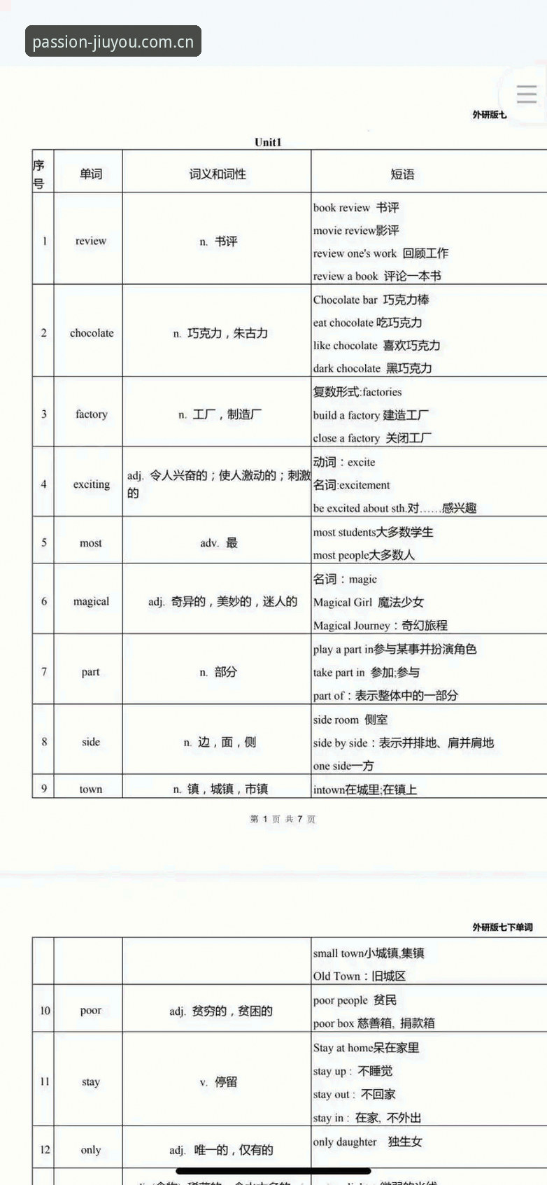 忠于热爱2025年最新版常见问题 忠于热爱2025年最新版常见问题操作教程:从下载到实战的全流程指南