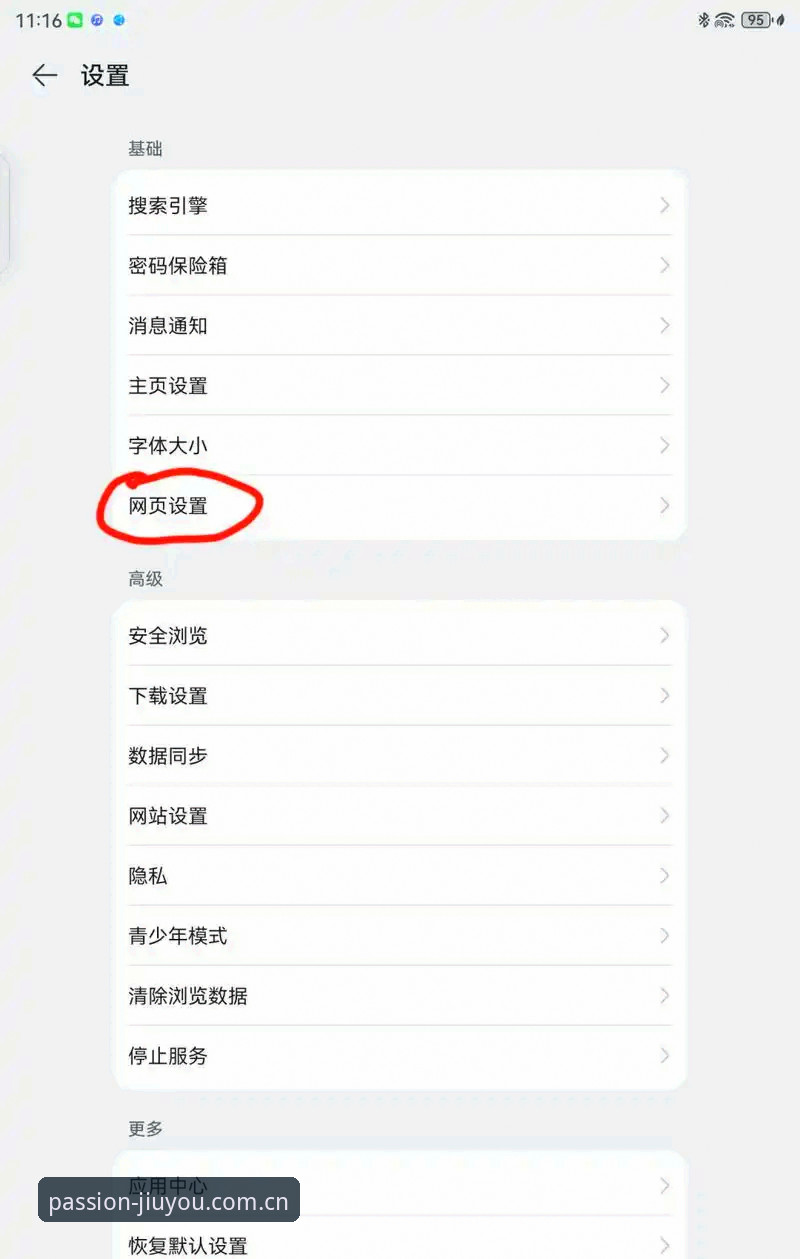 忠于热爱CN网页版登录最新版实用指南：从安卓到电脑端的无缝切换技巧