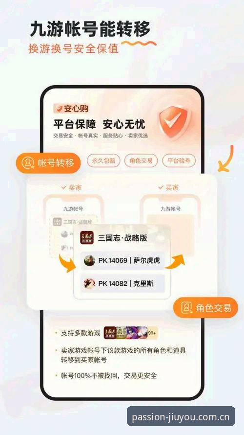 九游平台数据更新：忠于热爱APP安卓下载功能详解，用户实测安装包仅48.5 MB